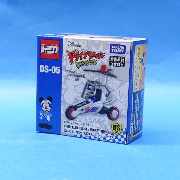 トミカ ドライブセーバー/ディズニー DS-05 プロペラポリス