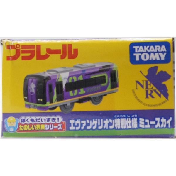 タカラトミー プラレール ぼくもだいすき!たのしい列車シリーズ タカラトミー プラレール ぼくもだいすき!たのしい列車シリーズ