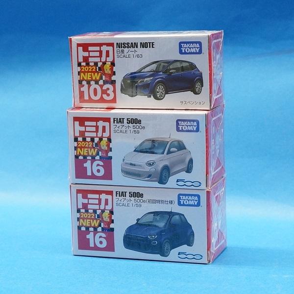 トミカ（初回特別仕様）16台セット トミカ 16 フィアット 500e(初回特別仕様) (同時発売3台セット