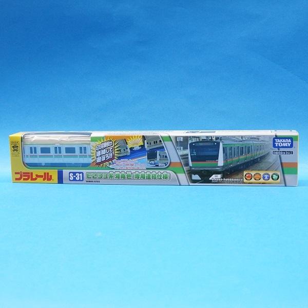 タカラトミー（TAKARA TOMY） プラレール S-31 E233系湘南色(専用連結 