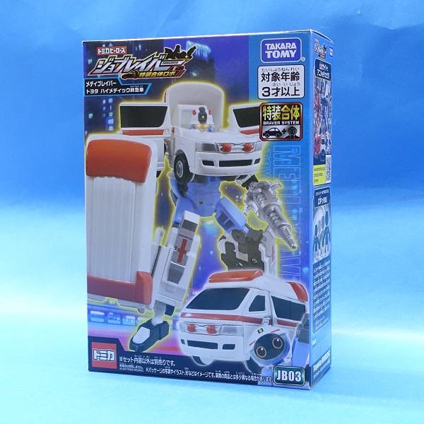 トミカ 生産終了 ジョブレイバー JB03 メディブレイバー トヨタ