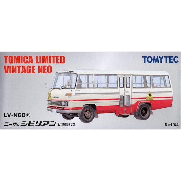 トミカリミテッドヴィンテージ ニッサン シビリアン 幼稚園バス LV-N60a 日産シビリアン 幼稚園バス | 製品をさがす | tomica