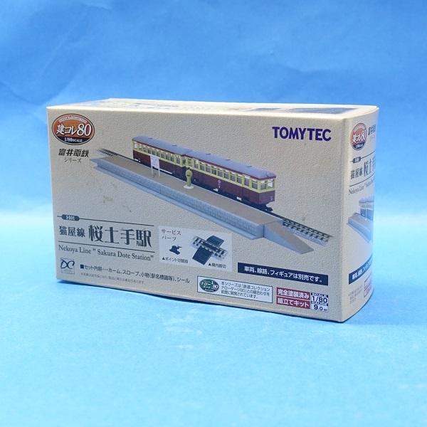 車両、線路、フィギュア等セット内容以外は別売りです。MADE IN CHINA対象年齢：15歳以上セット内容：ホーム、スロープ、小物(駅名標識等)、シール新品ですが、店頭併売品のため、パッケージに傷等ございますのでご了承ください。