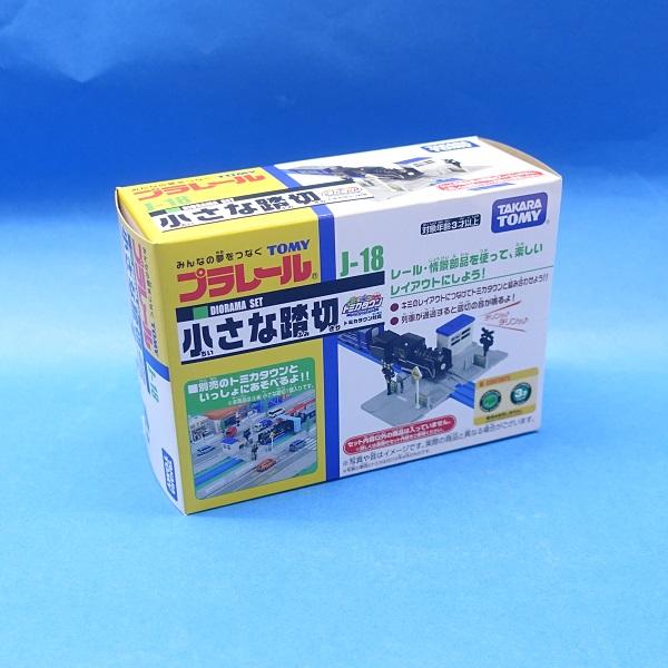 プラレールまとめ売り 18個 タカラトミー プラレール J－18 小さい踏切の通販 by Kuma16's