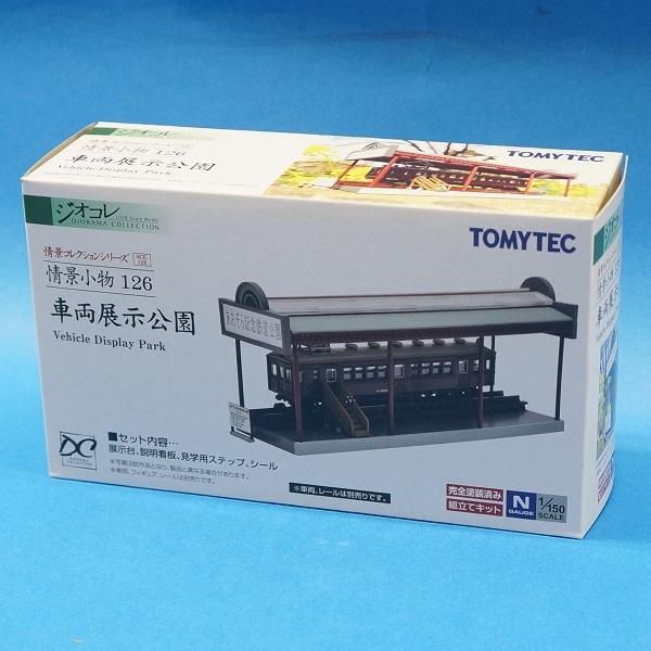 トミーテック 情景小物126 車両展示公園 313809 (鉄道模型) 価格