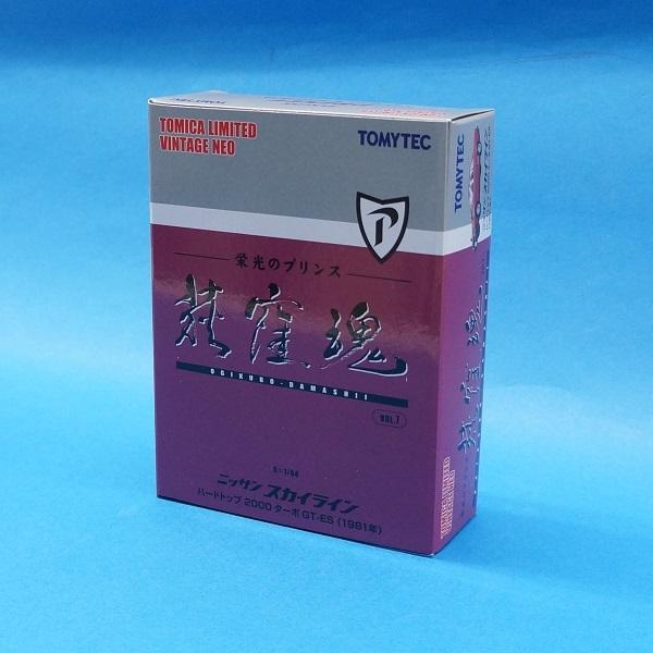 栄光のプリンス 荻窪魂 Vol.7 ニッサン スカイライン ハードトップ 2000 ターボ GT-ES (1981年)