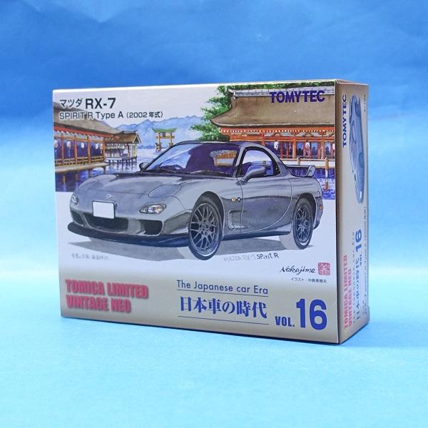 トミカ リミテッドビンテージ 日本車の時代VOL.16 マツダRX-7 SPIRIT R