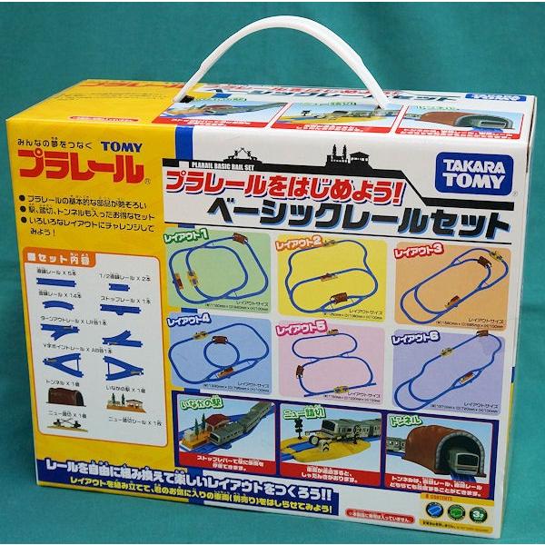 タカラトミー（TAKARA TOMY） プラレール プラレールをはじめよう