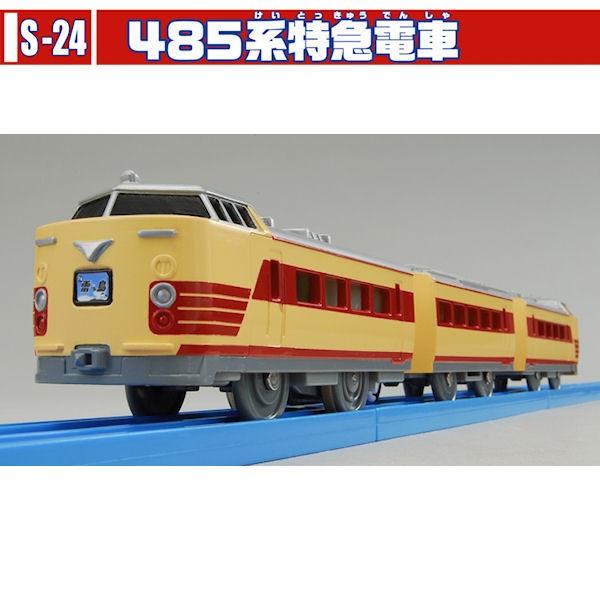 生産終了プラレール S 24 485系特急電車 Tt34906 プラセン 通販 Yahoo ショッピング