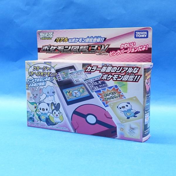 タカラトミー（TAKARA TOMY） ポケットモンスター ポケモン図鑑BW