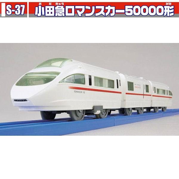 タカラトミー（TAKARA TOMY） プラレール S-37 小田急ロマンスカー