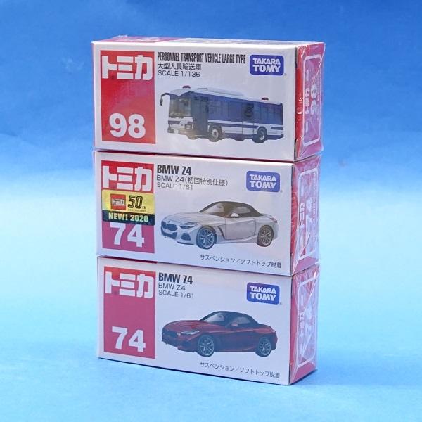 トミカ 74 BMW Z4(初回特別仕様) 同時期発売3台セット : tt79867 
