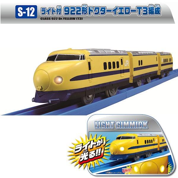 タカラトミー（TAKARA TOMY） プラレール S-12 ライト付922形 ドクター