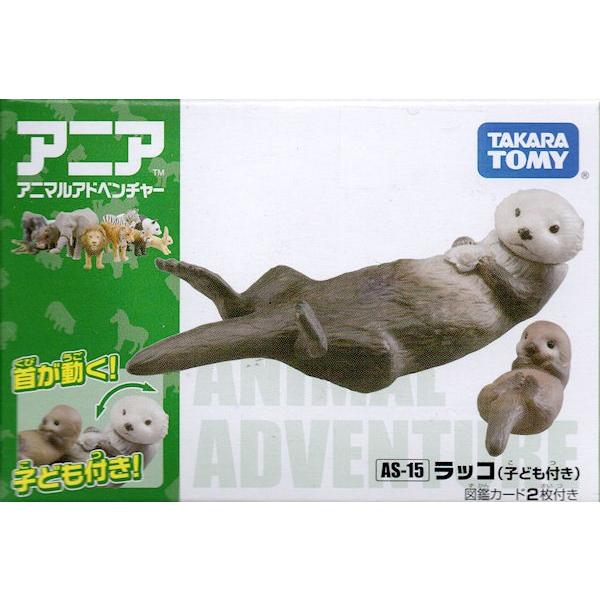 タカラトミー（TAKARA TOMY） 生産終了 アニア AS-15 ラッコ