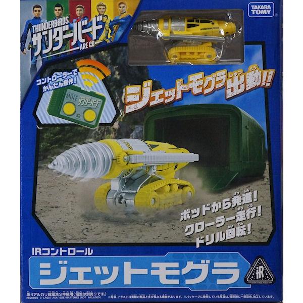 T_[o[h ARE GO IRRg[ WFbgO