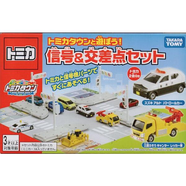 21福袋 トミカ トミカギフト トミカタウンと遊ぼう 信号 交差点セット おもちゃ