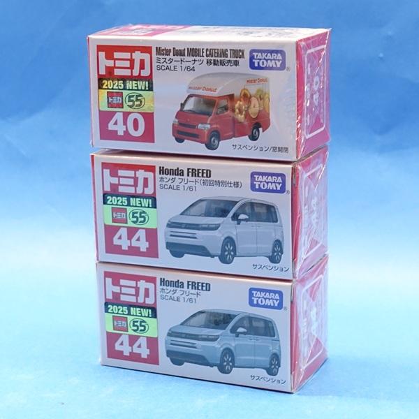 トミカ 44 ホンダ フリード (初回特別仕様) 20個セット 新品未開封 トミカ No.44 ホンダ フリード（通常品＆初回特別仕様) 2台セット