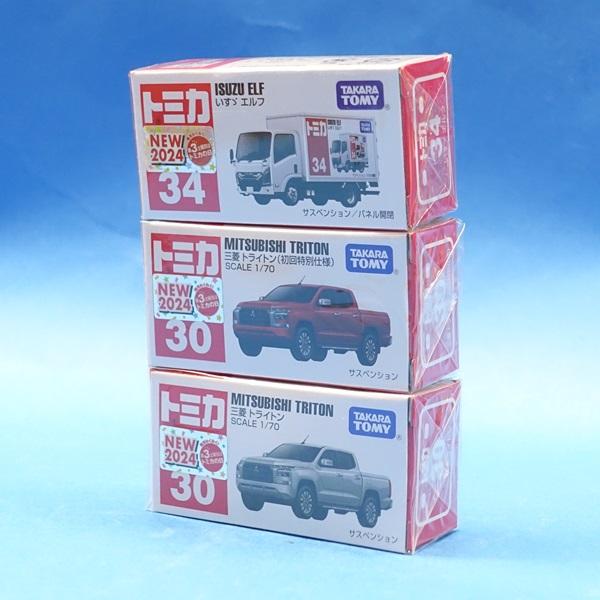 トミカ 30 三菱 トライトン （初回特別仕様）同時発売3種類