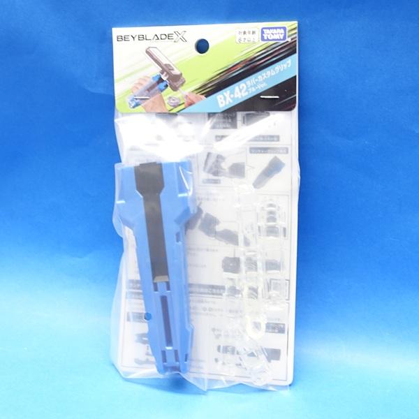 他サイト： BX-42 ラバーカスタムグリップ ブルーVer.の商品画像