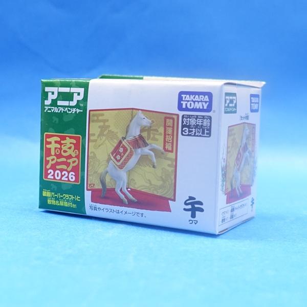 アニア 干支アニア2026 午(ウマ) : プラセン - 通販 - Yahoo!ショッピング