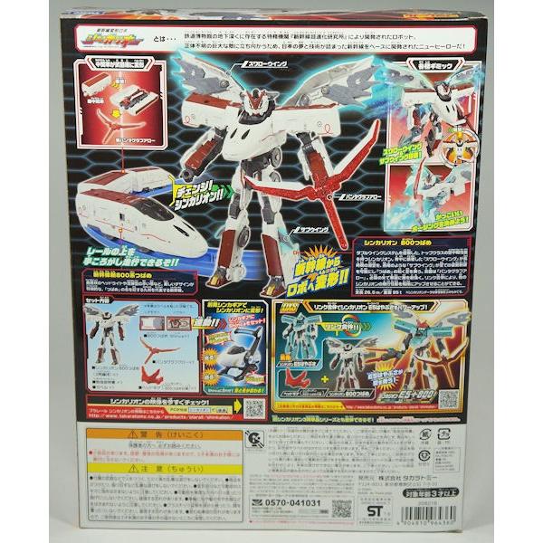 プラレール 新幹線変形ロボ シンカリオン Dxs07 シンカリオン 800つばめ Buyee 日本代购平台 产品购物网站大全 Buyee一站式代购 Bot Online