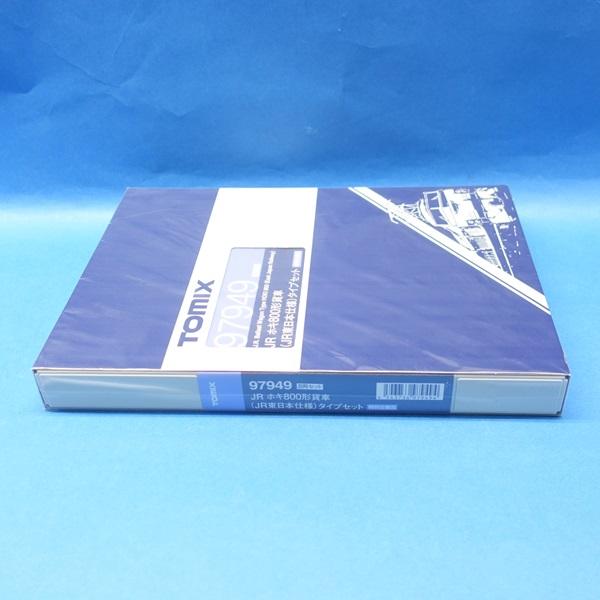 トミックス 97949 JR ホキ800形貨車 (JR東日本仕様) タイプ