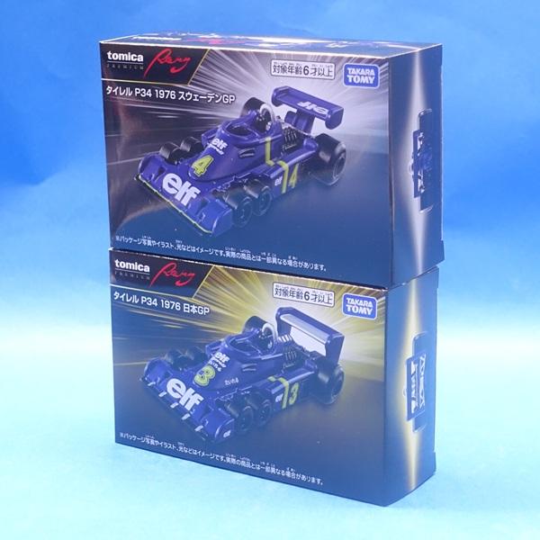 トミカプレミアム Racing 2026年1月17日同時発売2台セット : プラセン