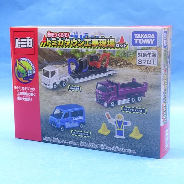 トミカ ギフト 街をつくるぞ！トミカタウン工事現場セット : プラセン