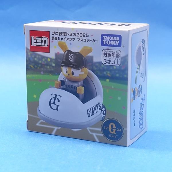 トミカ プロ野球トミカ2025 読売ジャイアンツ マスコットカー