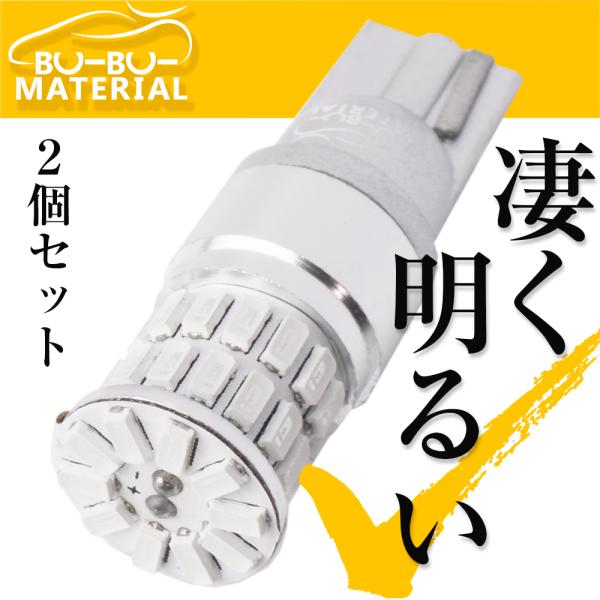 特価品 試作品 T10 LED アンバー 爆光 凄く明るい ポジションランプ 12V 無極性 定電流回路 2個 ぶーぶーマテリアル