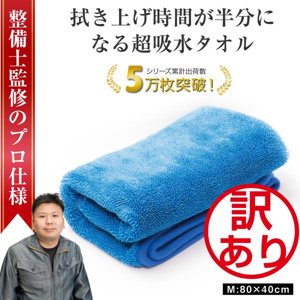 【超レア新品♪】大判 マイクロファイバータオル　バナー 7103GMTGFBL._UF350,350_QL50_.jpg