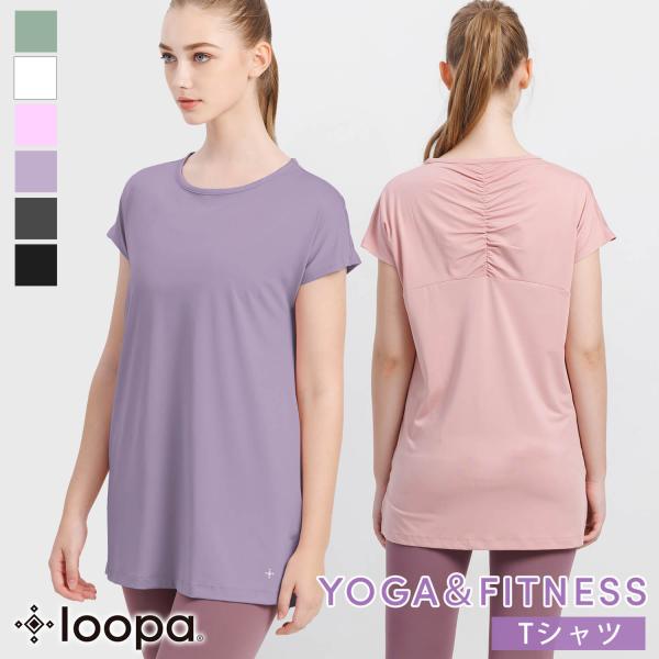■商品名：『LOOPA』バックギャザートップス[ST-LO]001■検索ワード：ルーパ（loopa）のヨガウェア「バックギャザートップス (back gather tops)」はレディース（女性用）のヨガトップス半袖Tシャツです。吸水速乾に...