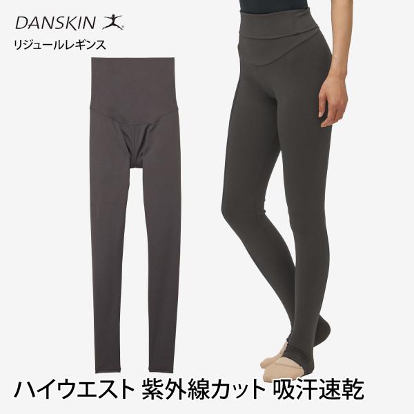 DANSKIN ラスト1点 ヨガウェア レギンス ダンスキン リジュール
