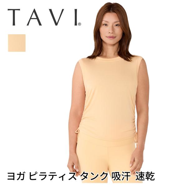 ヨガウェア タンクトップ クロップド トップス ピラティスウェア ノースリーブ めくれない 重ね着 体型カバー クロップド TAVI タビ レディース 春SALE セール