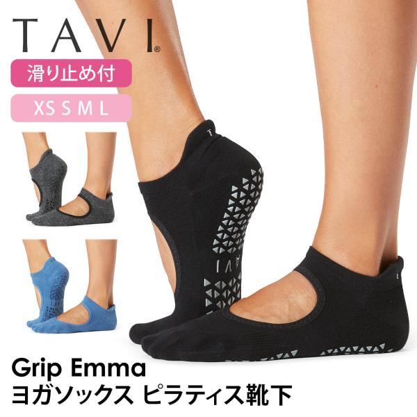 ■商品名：[TAVI] Emma エマ グリップ ソックス■商品情報：タビ（ TAVI )の2025年春夏（25SS）新作ヨガウェア、エマ( Emma )は日本正規品の滑り止め付きつま先ありのヨガ用ソックス(ヨガ靴下、ヨガソックス、ピラティ...