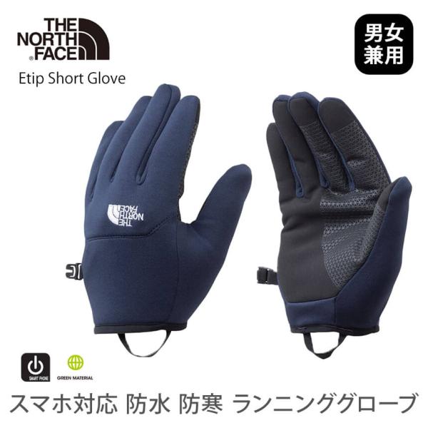 ラスト1点 スポーツ 手袋 ザ・ノース・フェイス THE NORTH FACE イーチップショートグローブ スマホ対応 フリース リサイクル素材 グローブ【SALE】