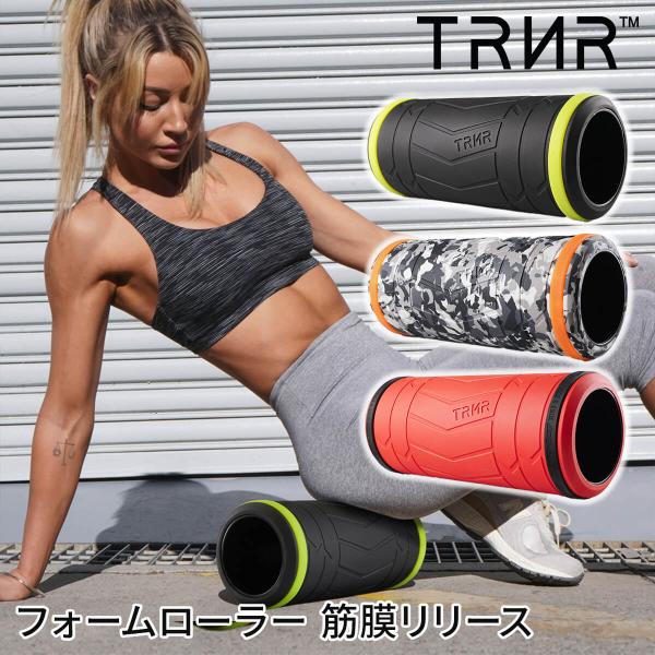 フォームローラー ヨガポール 筋膜リリース 筋膜ローラー 足 マッサージローラー トレイナー トラクションローラー TRNR TRACTION ROLLER