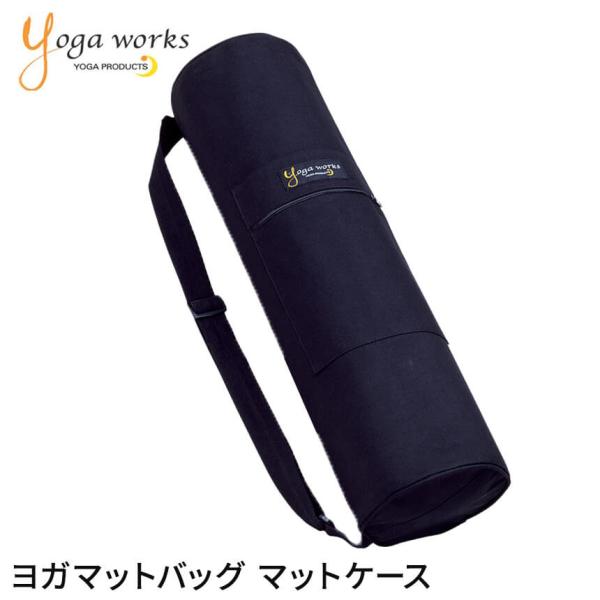 ■商品名：[Yogaworks] マットバッグ [ST-YO]002■商品情報：ヨガワークス（Yogaworks)のヨガグッズ、マットバッグ(MATBAG)は日本正規品ヨガマットケースです。キャンバス地で大容量、サイドオープンで収納時に出し...