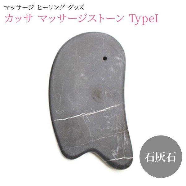 ヨガグッズ カッサ アロマ 美容 カッサ マッサージストーン プレート ダイエット パワーストーン マッサージ 美顔 小顔 かっさ 刮 Puravida プラヴィダ ヨガストア 通販 Yahoo ショッピング