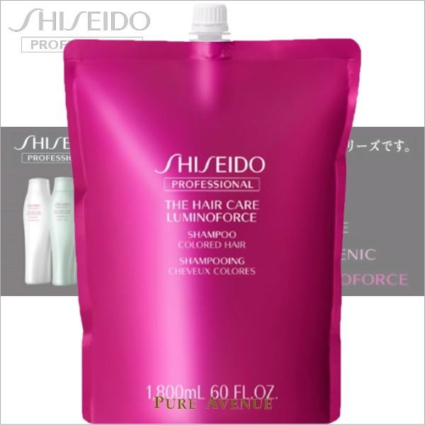 資生堂 ルミノフォース シャンプー 1800ml 詰替え用 Mohmmadiyon Com
