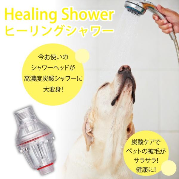 ペット 入浴剤 犬 炭酸 入浴剤 犬のお手入れ ペット炭酸シャワー ペットケア Sparkbeauty ヒーリングシャワー ヒーリングタブ ヒーリングシャワー Buyee Buyee Japanese Proxy Service Buy From Japan Bot Online