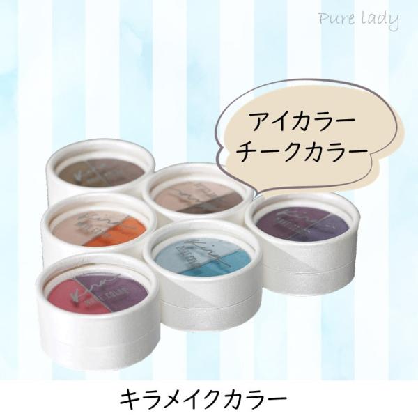 メイク | 綺羅化粧品 公式サイト｜スクワラン美容スキンケア