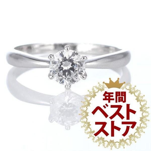 鑑別書付き 婚約指輪 ダイヤモンド プラチナ リング 立爪 ダイヤ