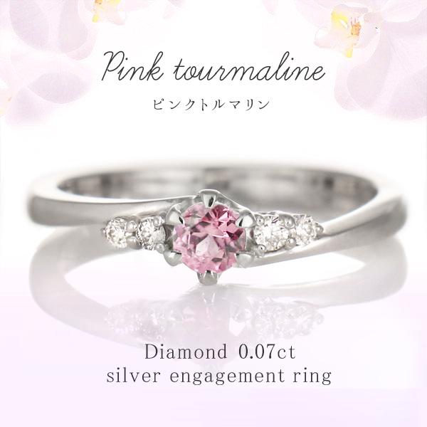 婚約指輪 エンゲージリング ピンクトルマリン ダイヤモンド リング