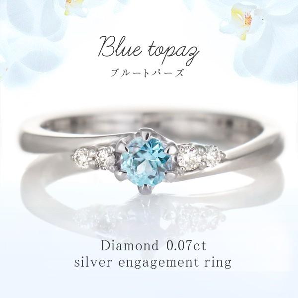 ブルートパーズ エンゲージリング 婚約指輪 ダイヤモンド リング シルバー オーダー