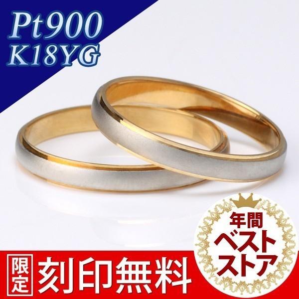 ペアリング　　18金　6gプラチナ1g ペアリング18金6gプラチナ1g