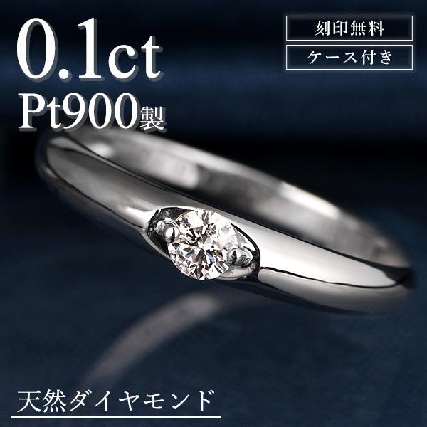 ダイヤモンド リング プラチナ ダイヤ レディース 婚約指輪 安い 
