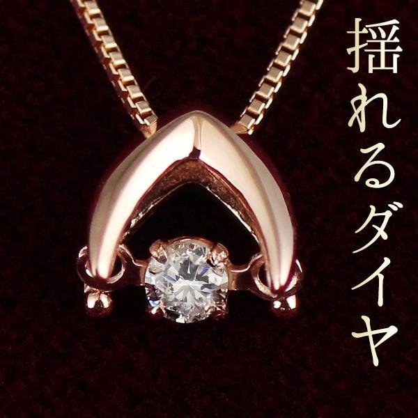 ネックレス レディース 18金 ダンシングストーン ダイヤモンド 揺れる  