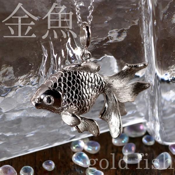金魚 シルバー ネックレス プレゼント オーダー爆買 : pure-precious