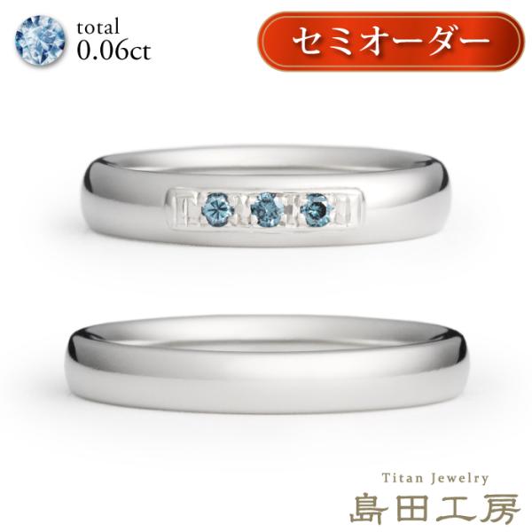 結婚指輪 チタン ペアリング ブルーダイヤモンド計0 06ct トリロジー 金属アレルギー マリッジ M022 刻印無料 大きいサイズ可 ブライダル 結婚記念日 ギフト M 022 結婚指輪 チタンリング 島田工房 通販 Yahoo ショッピング